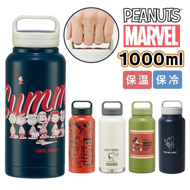 スケーター 水筒 1リットル 通販 ステンレスボトル マグボトル 保温 保冷 大容量 1000ml おしゃれ 直飲み 広口 洗いやすい 夏 水分補給 の通販はau Pay マーケット Backyard Family インテリアタウン Au Pay マーケット店
