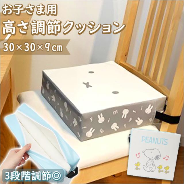 ミッフィー マカロンチェア 固い