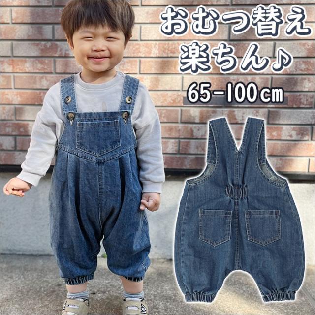 ベビーオーバーオール 通販 ベビー服 サロペット 赤ちゃん 服 男の子 おとこの子おとこのこ 女の子 おんなのこ おんなの子 デニム 子供服 サスペンダー オシャレ おしゃれ シンプル
