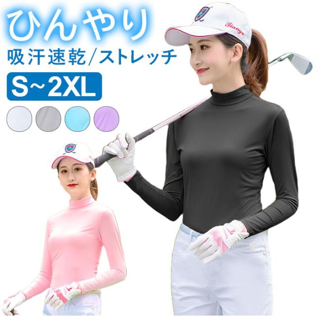APCゴルフ レディース 長袖 ハイネック シャツ 新作春秋 ゴルフウェア レディース トップス 通販 スポーツウェア