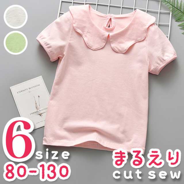 丸襟 カットソー キッズ 半袖 通販 ブラウス Tシャツ 襟 無地