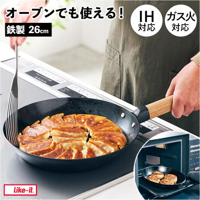 like-it ライクイット フライパン 通販 26cm 鉄フライパン オーブンでも使える鉄フライパン PAN-01 持ち手 キャンプ IH ガス火 オーブン 魚焼きグリル トースター アウトドア 日本製 キッチン雑貨 スタンド付き 調理器具の通販は 8,800円