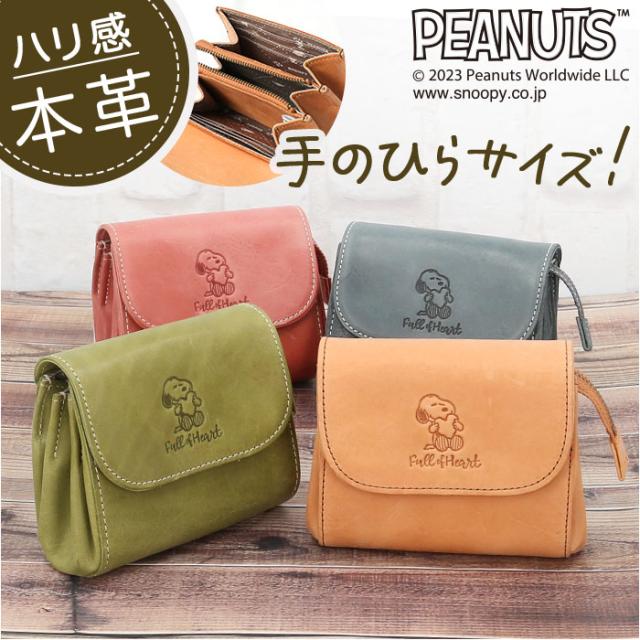 おせっかい 紙入れ 本革 ミニ紙入れ 通信販売 お紙入れ車寄せ SNOOPY さいふ サイフ PEANUTS 落花生 full of heart レディース ウォレット 御釣り入れ 成年者 革 なめし革 かぶせ 差し上げ物 差し上げ物