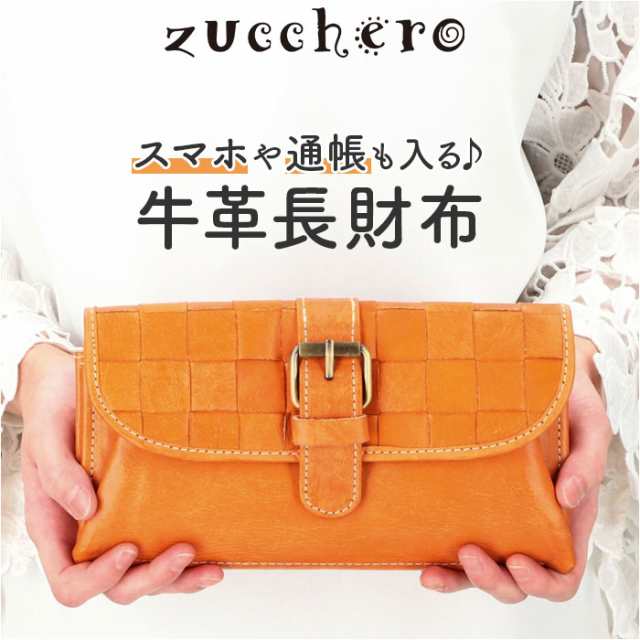 ズッケロ 財布 49637 通販 長財布 レディース ブランド zucchero 本革 レザー 大容量 かぶせ カード入れ 多い カードがたくさん入る おし