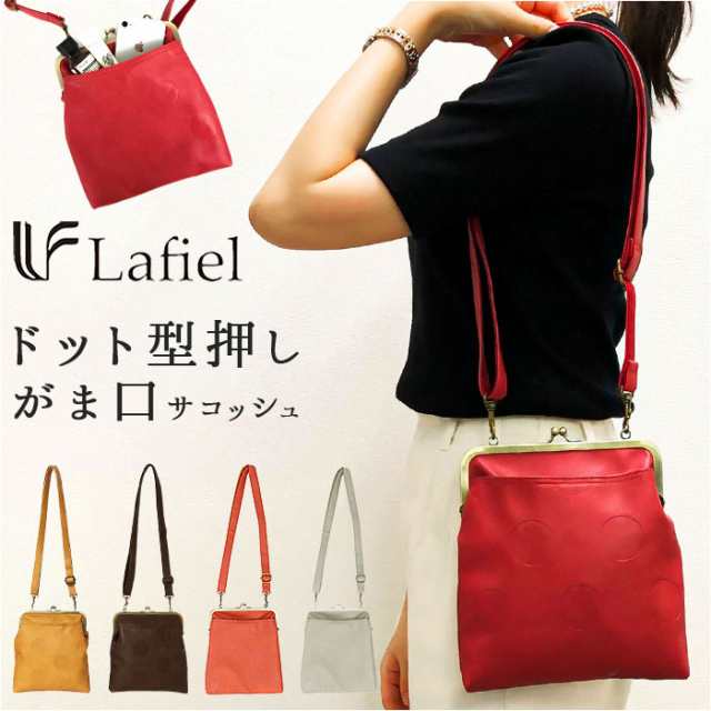 ラフィール バッグ Lafiel 003178600 通販 ショルダーバッグ