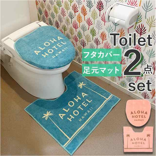 トイレマット\u0026ふたカバー セット ALOHA HOTEL www