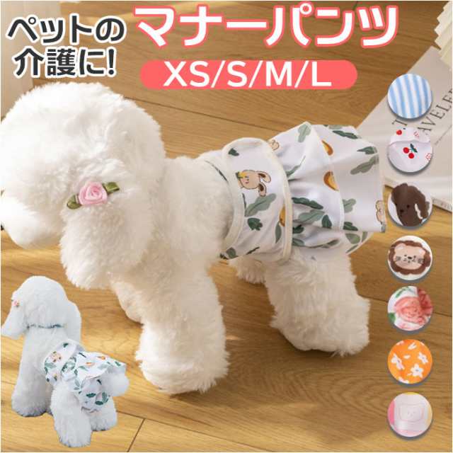 ペット生理用品 - 犬用品