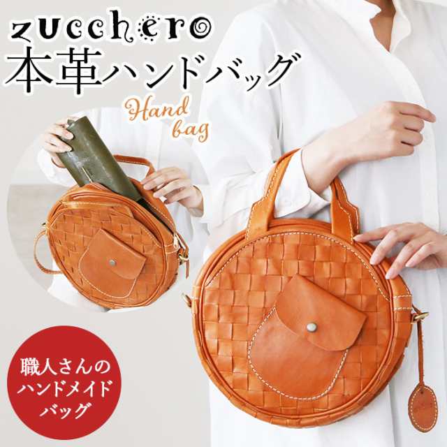 ズッケロ バッグ 49518 zucchero 通販 ショルダーバッグ ズッケロ 