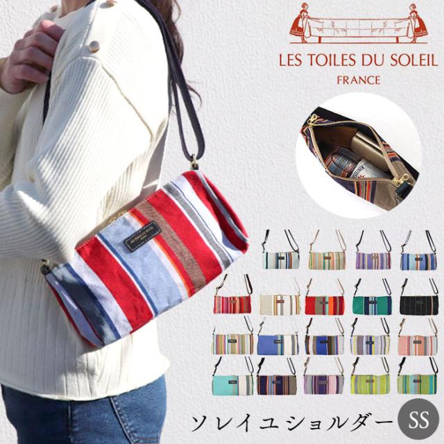 レトワール デュ ソレイユ バッグ 通販 LES TOILES DU SOLEIL U374 ショルダーバッグ ショルダーバック 肩掛け 斜めがけ 斜め掛け レディース ミニバッグ バック かばん 鞄 おしゃれ かわいい 小さめ 軽量 布の通販は