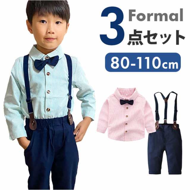 ベビー フォーマル 男の子 長袖 通販 ベビー服 赤ちゃん キッズ セット