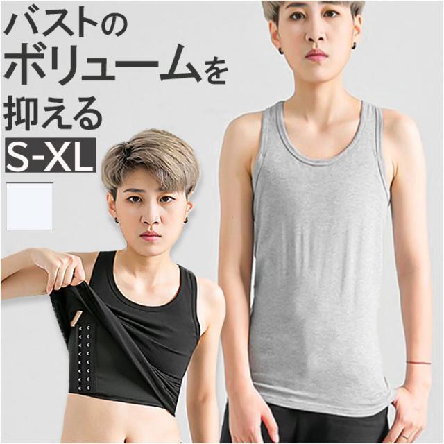 ナベシャツ タンクトップ 通販 なべシャツ ナベブラ むねつぶし 胸