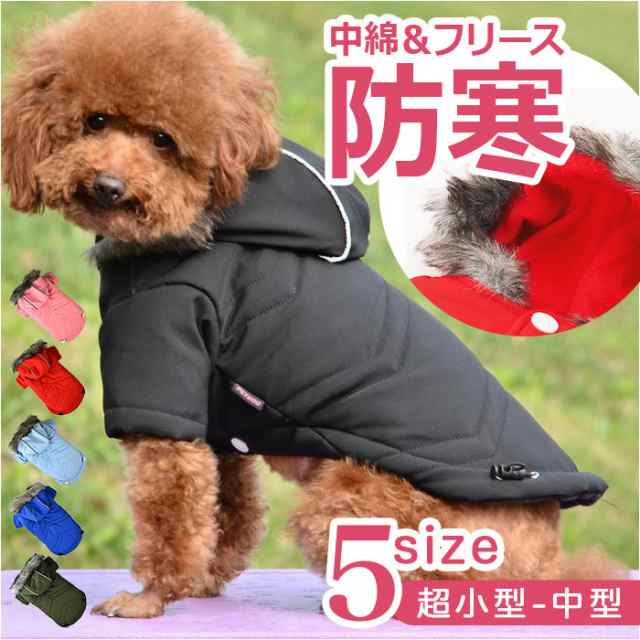 コート 犬服 通販 ペット服 犬の服 ジャケット アウター ドッグウェア