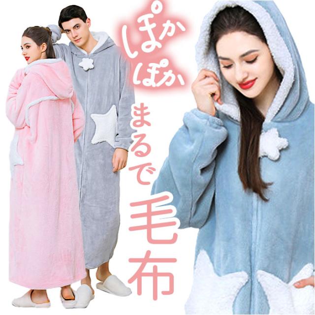 ルームウェア 冬 通販 部屋着 パジャマ 着る毛布 ナイトウェア 寝巻き 寝間着 ワンピース 暖かい あったか あたたかい もこもこ モコモコ レディース メンズ おしゃれ カップル ペア 男性 女性 お揃い 可愛い かわいいの通販は 5,419円