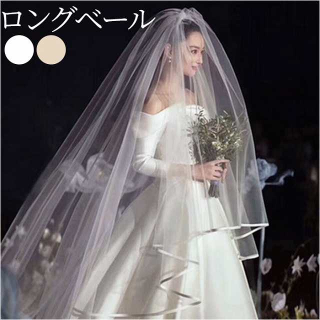 ベール ウエディング 通販 ロングベール ウェディングベール 結婚式 ...