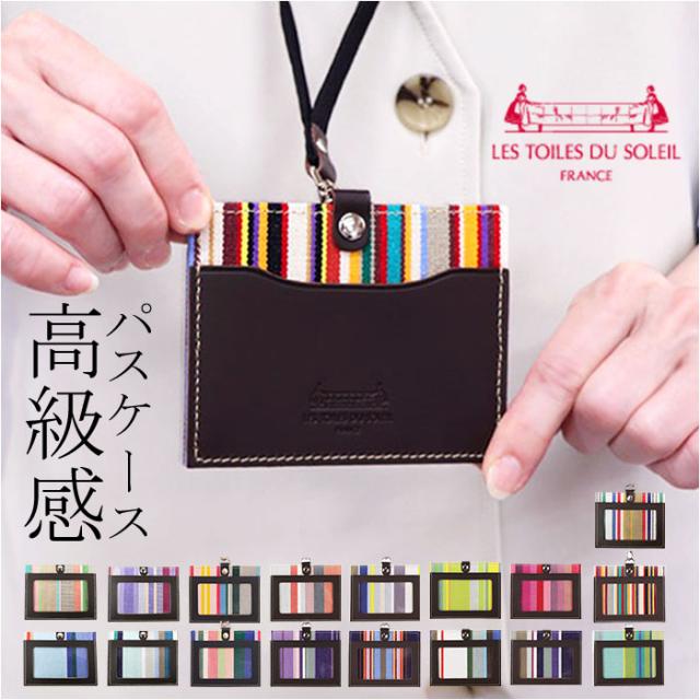 カードホルダー ネックストラップ 通販 パスケース IDカードケース