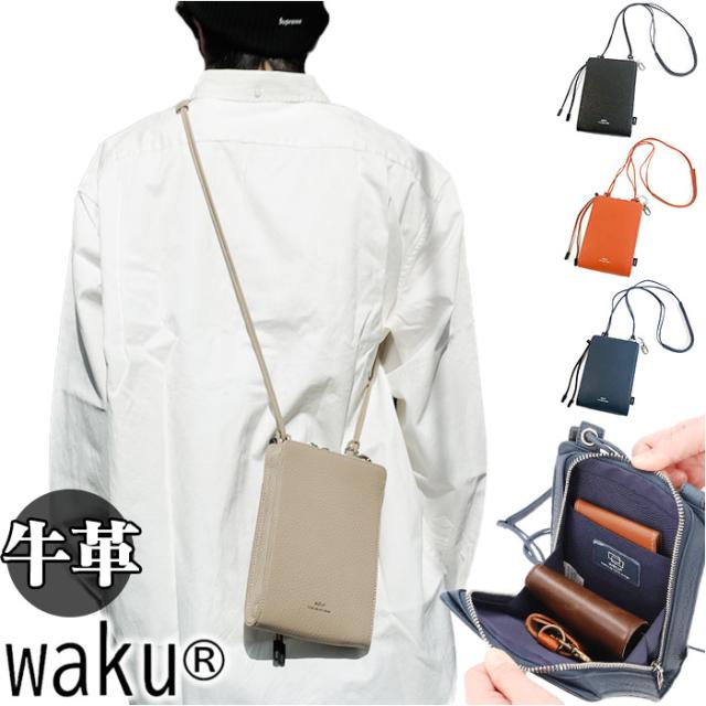waku ワク ショルダーバッグ ウォレット WK-0018 通販 ウォレットショルダー ショルダーバック ショルダー 斜めかけ 肩掛け ミニショルダーバッグ ミニショルダーバック ミニショルダー 財布 お財布 さいふ ソフト やわらかい 革 レザー 本革