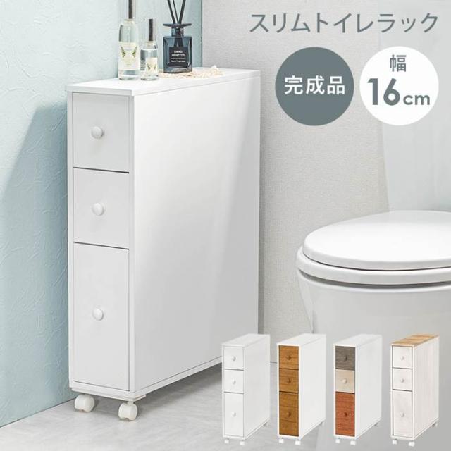 トイレ 収納 コンパクト 通販 MTR-6450WH ブロカントシリーズ トイレラック スリム 完成品 トイレ収納 スリムラック ロールペーパー ストッカー 白 おしゃれ シンプル 幅16×奥行50×高さ66cm トイレ用品 サニタリー収納 収納家具 インテリア