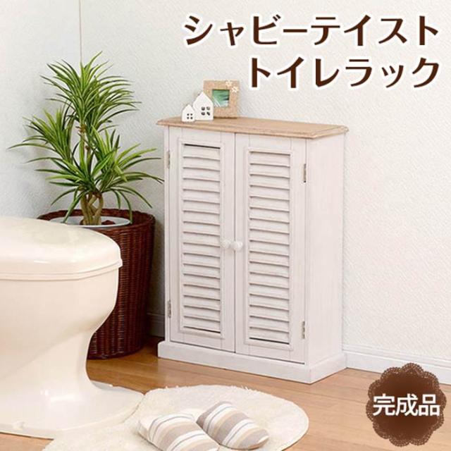 トイレ 収納 コンパクト 通販 MTR-7329WH ブロカントシリーズ トイレラック スリム 完成品 スリムラック トイレ収納 収納棚 扉 白 おしゃれ ナチュラル シンプル 幅45×奥行17×高さ60cm トイレ用品 サニタリー収納 収納家具 インテリア