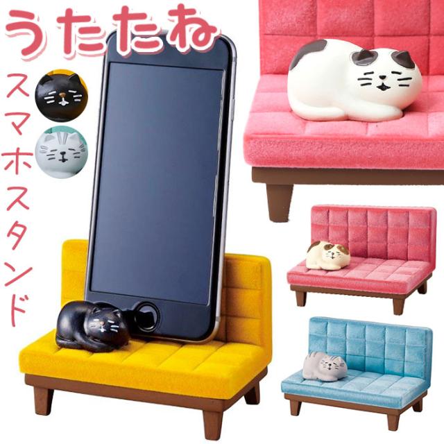 スマホスタンド 猫 通販 うたたねスマホスタンド スマホ置き スマホ