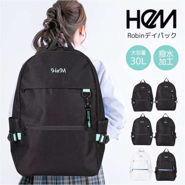 HeM リュック ヘム 通販 デイパック リュックサック 30l 30リットル ロビン バックパック スクールリュック 通学リュック スクールバッグ