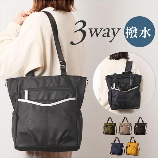 トートバッグ 3WAY ナイロン 通販 リュックになる リュック トートバック トート型バッグ ショルダー リュックサック ショルダーバッグ ショルダーバック 手提げ シェリル 23160 Nobile Jewels ノーブルジュエルス レディース メンズの通販は 5,355円