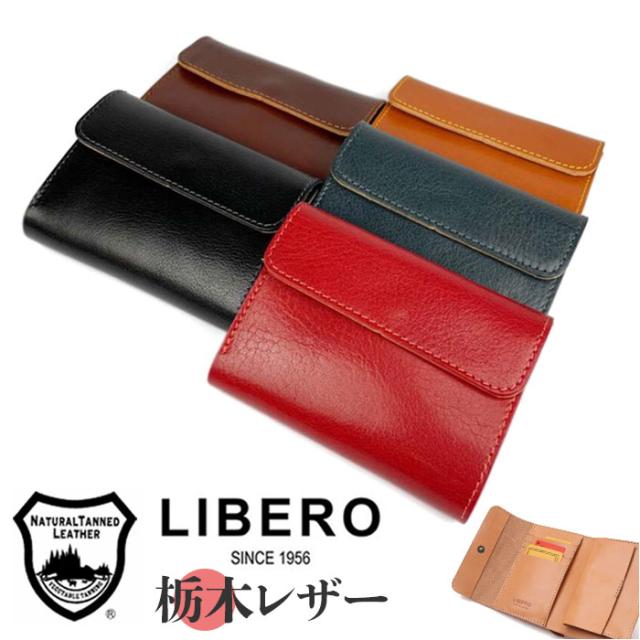 財布 メンズ 二つ折り 本革 通販 日本製 二つ折り財布 2つ折り財布 小銭入れあり ブランド 姫路レザー 革 レザー 牛革 ショートウォレット おしゃれ 無地 オシャレ 贈り物 父の日 バレンタイン LIBERO リベロ LB-101 メンズ財布