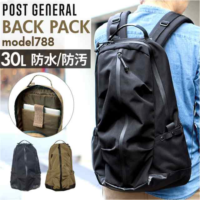 ポストジェネラル バックパック 通販 リュックサック リュック デイパック POST GENERAL 約 30l 30リットル メンズ レディース 軽量 大容