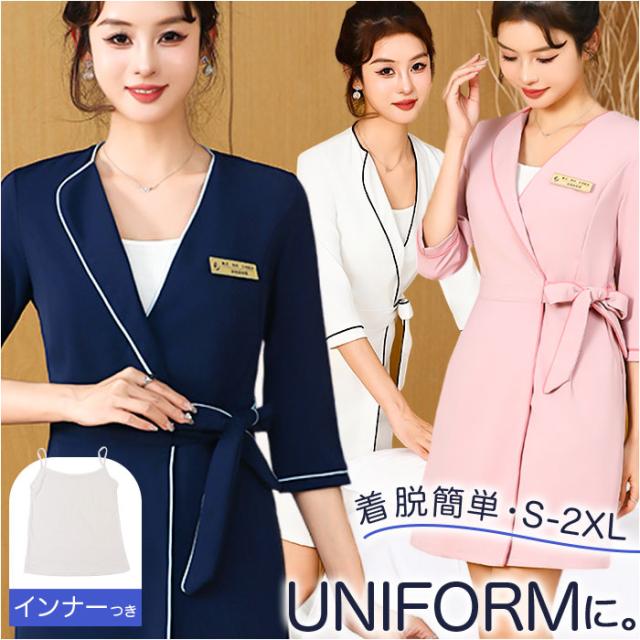 エステ ユニフォーム ワンピース 通販 制服 可愛い 作業服 おしゃれ 