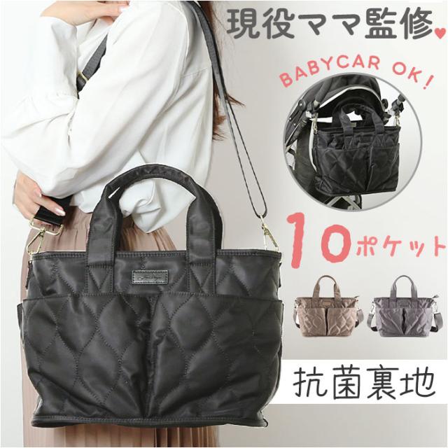 LIZDAYS リズデイズ トートバッグ ナイロン レディース 通販 トートバック トート 手提げ マザーズバッグ マザーズバック ポケット 保冷 保温 抗菌 防臭 ママラク ファスナー付き 整理 2way 軽量 小さめ 通勤 通学 お出かけ シンプルの通販は 5,009円