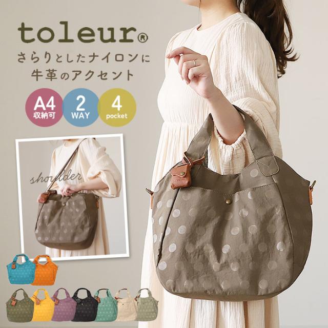 toleur トートバッグ 11928 通販 トーラ バッグ トートバック 2WAY トート ショルダーバッグ 斜めがけバッグ レディース ナイロン 斜めがけ 肩掛け 大きめ 通勤 通学 おしゃれ シンプル ナチュラル カジュアル きれいめ レディースバッグの通販は