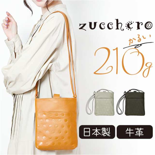 ズッケロ バッグ zucchero 29150 通販 日本製 ショルダーバッグ スマホショルダーバッグ 牛革 レザー 本革 革 ミニショルダー 斜め掛け レディース スマホバッグ ショルダー バック おしゃれ 大人 かわいい オシャレ ブランド レディースバッグの通販は