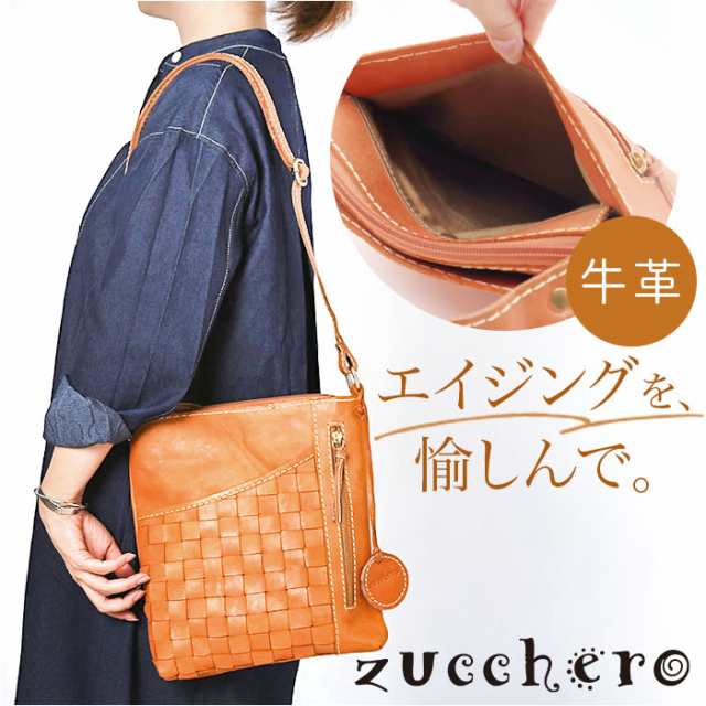 zucchero ズッケロ ショルダーバッグ 通販 ショルダーバック ショルダー 肩掛け 斜めかけ ななめかけ レザー 革 編み込み 長さ調整可能