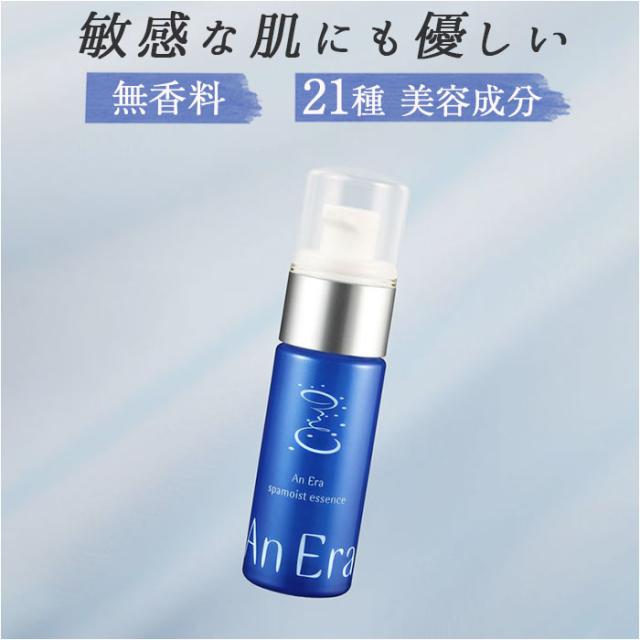 美容液 通販 An Era アンエラ 日本 30mL エッセンス べたつかない 保湿液 天然由来成分 スクワラン配合 スキンケア フェイスケア 基礎化粧品 うるおい 潤い 保湿肌 ビューティー 美容 コスメ 柔軟 ギフト プレゼント ウェルウォーターの通販は