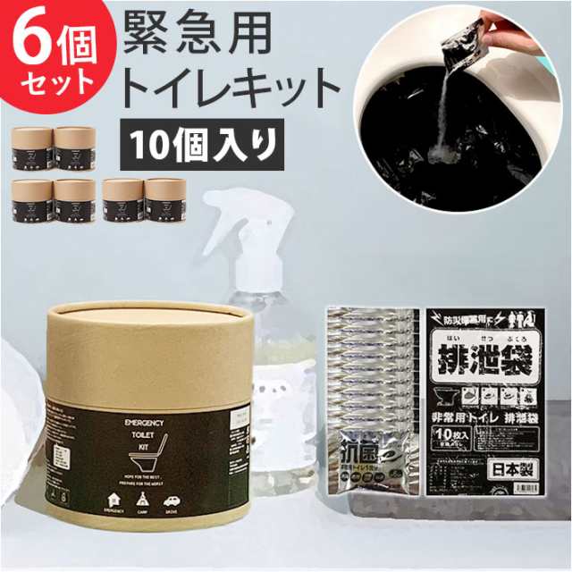 簡易 トイレ 災害 10個入り 6セット 通販 トイレキット 緊急用トイレキット 非常トイレ 非常用トイレ 避難用品 防災用品 防災グッズ イン