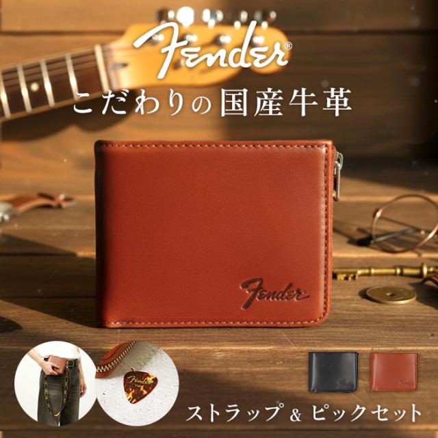 Fender フェンダー 財布 二つ折り 702 通販 二つ折り財布 2つ折り財布 折り財布 折財布 メンズ財布 お財布 さいふ ケース L字ファスナー サイフ 小銭入れ 札入れ カード レザー 革 メンズ レディース コンパクト ユニセックス シンプル