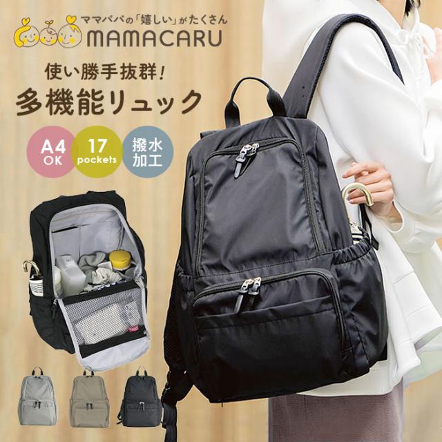 センバドー ママカル リュック 大容量 通販 リュックサック バックパック ディバッグ マザーズリュック ママリュック 自立 多機能 軽い 軽量 撥水 はっ水 ポケット 多い 中が見やすい キャリーオン 抗菌 防臭 使いやすい カジュアル シンプルの通販は 5,522円