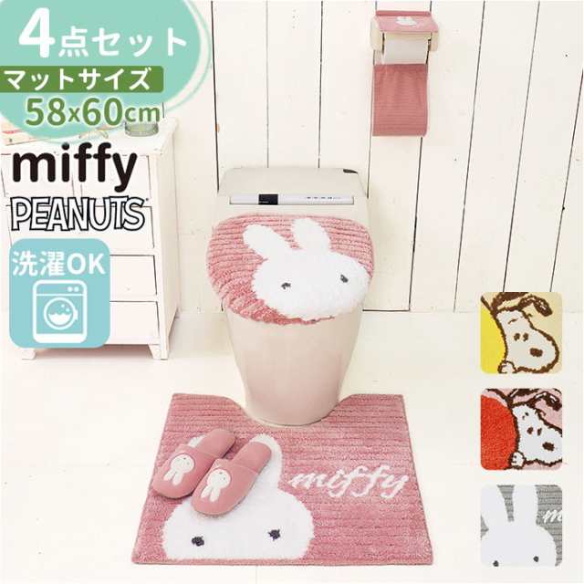 センコー トイレマット セット 通販 4点セット トイレフタカバー トイレ マット 標準 58×60 スリッパ ペーパーホルダーカバー 普通型 温水洗浄便座 かわいい おしゃれ 洗える 洗濯 SENKO トイレファブリック トイレタリーセット トイレ用品の通販は