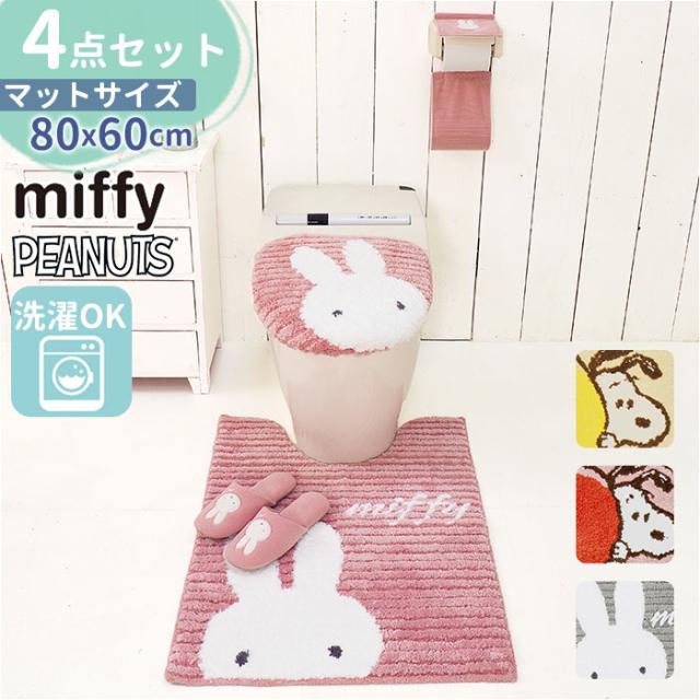 センコー トイレマット セット 通販 4点セット トイレフタカバー トイレ マット ロング 80×60 スリッパ ペーパーホルダーカバー 普通型 温水洗浄便座 かわいい おしゃれ 洗える