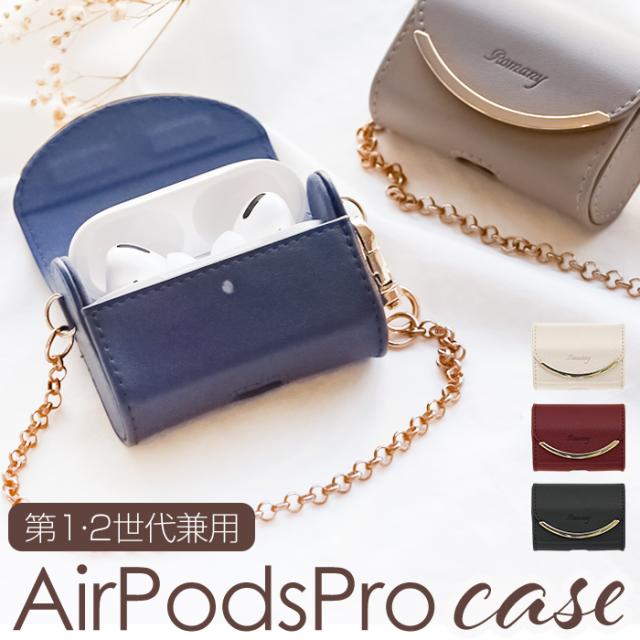 AirPods Proケース 通販 AirPodsPro エアポッズプロ 第2世代 AirPods Proケース 通販 AirPodsPro エアポッズプロ 第2世代
