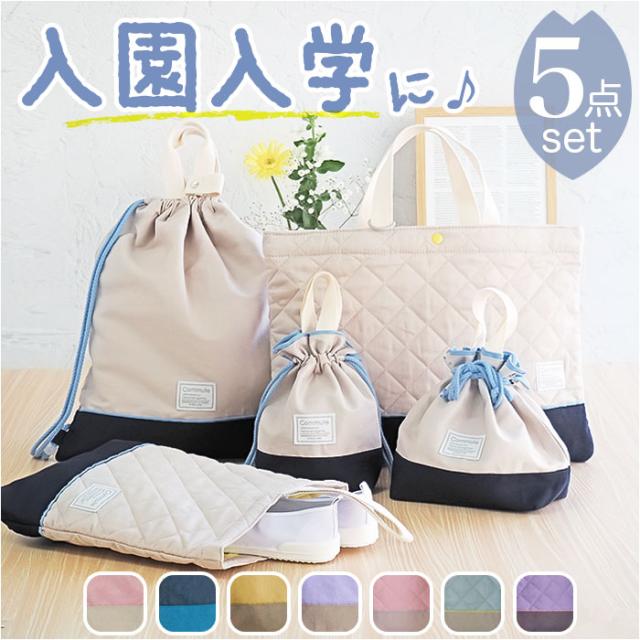 リバティ レッスンバッグ 上靴入れ 体操服入れ フリル ブルー おしゃれ