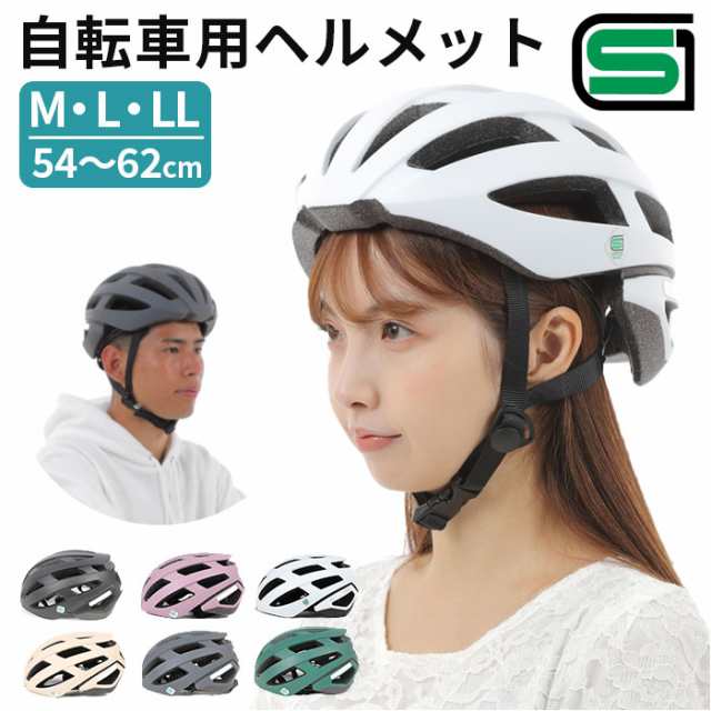 自転車 ヘルメット SGマーク 大人用 通販 サイクルヘルメット 大人用ヘルメット 大人ヘルメット EVERY 自転車用ヘルメット 自転車ヘルメット 男性 女性 メンズ レディース 大人 サイクルウェア サイクリング 自転車用アクセサリー スポーツの通販は