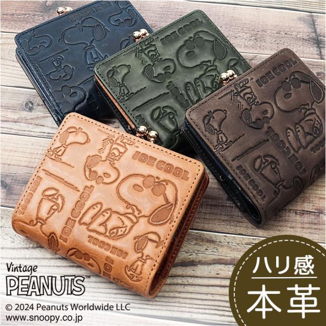 vintage peanuts 二つ折り財布 ミニ 通販 財布 お財布 おさいふ ウォレット 折り財布 サイフ 2つ折り がま口財布 がま口 ミニ財布 小さめ 本革 レザー ヴィンテージピーナッツ かわいい 可愛い メンズ レディース 男女兼用 ユニセックス