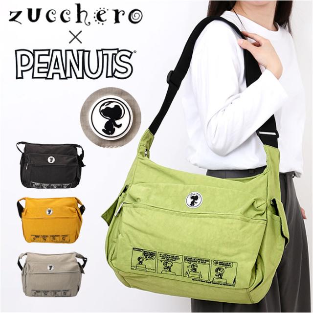 ズッケロ ピーナッツ ショルダーバッグ 62085 大容量 通販 ショルダーバック ショルダー 肩掛け 斜めかけ ななめかけ ななめ掛け ナイロン 軽い 軽量 zucchero PEANUTS レディース 大人 通勤 通学 おしゃれ ギフト 贈り物