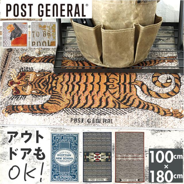 ラグ おしゃれ 通販 カーペット マット ラグマット POST GENERAL ポストジェネラル トゥーゴーラグ 洗える 持ち運び キャンプ アウトドアマット レジャーマット アウトドア グランピング テント オシャレ かわいい ギフト クレエの通販は