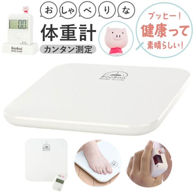 音声 体重計 通販 ヘルスメーター おしゃべりな体重計 音声で教えてくれる デジタル ヘルスケア 健康管理 体調管理 かわいい 可愛い 体重確認 こども 子ども 子供 キッズ 生活雑貨 グッズ シンプル おしゃれ オシャレ ハシートップインの通販は 5,013円