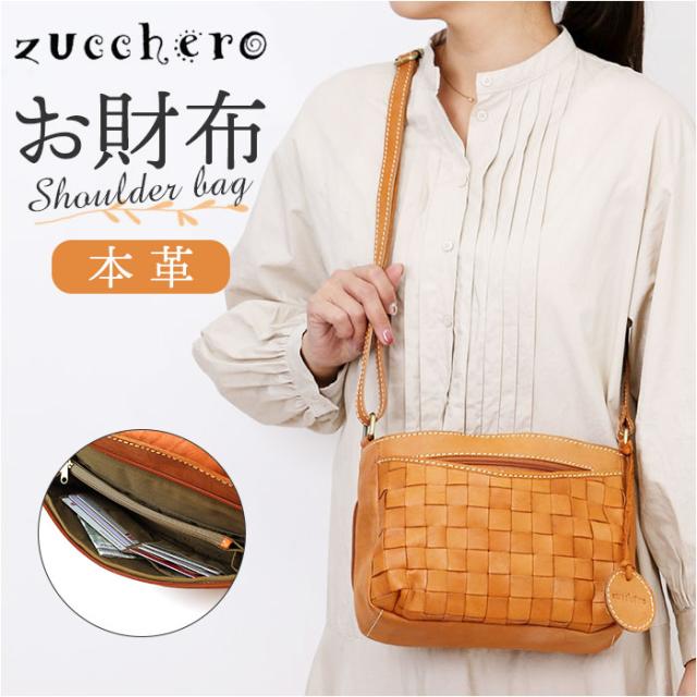ズッケロ フィラート ショルダーバッグ お財布ショルダー レディース 本革 49086 zucchero filato ミニショルダー ウォレットショルダー ZUCCHERO] ショルダーバッグ レディース 大容量 本革 ななめ掛け