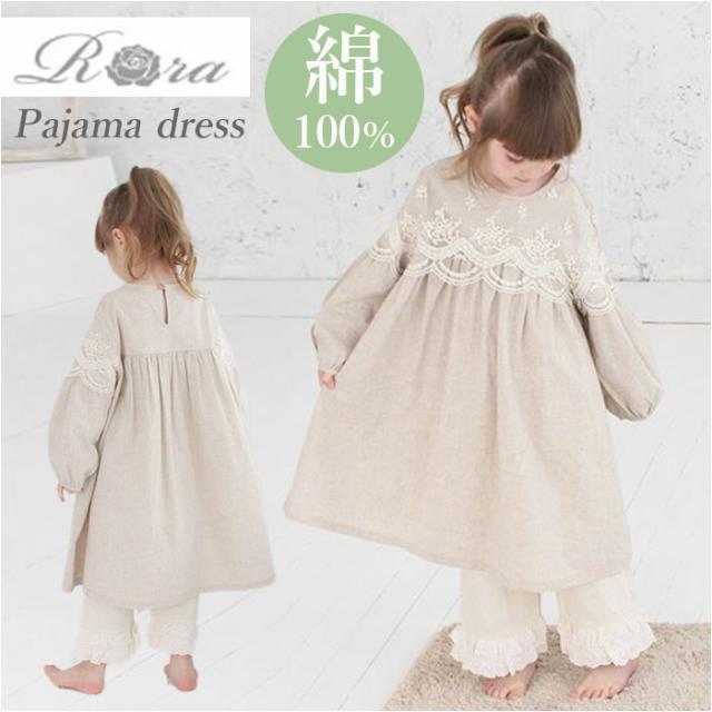 キッズ パジャマ 女の子 ジュニア 通販 ワンピース 10006252 パジャマドレス ナイトドレス ルームワンピース 長袖 レース フリル おしゃれ 可愛い オシャレ かわいい ワンピ ルームウェア ナイトウェア 子ども服 子供服 キッズファッション