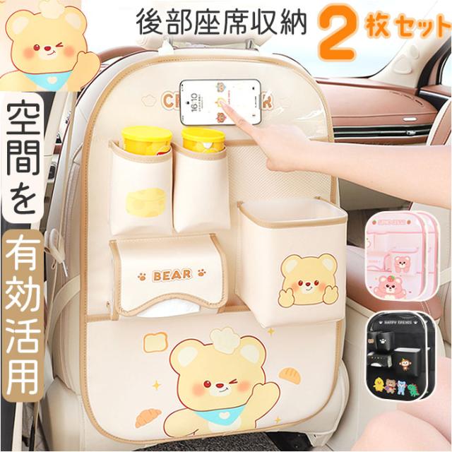 車内 収納ポケット 通販 後部座席収納 シートバック カーシートバック収納袋 車内収納 ドリンクホルダー 収納用品 ネットポケット 車収納ポケット 車内収納袋 シートポケット