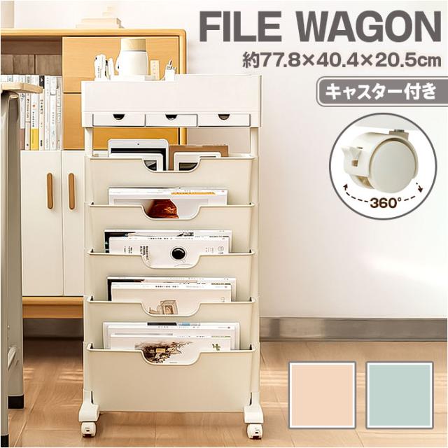 ファイルワゴン キャスター付き 通販 デスク収納 収納棚 サイドワゴン デスクサイド 書類棚 マガジンラック 収納家具 デスク整理 雑誌収納 リビング 寝室 子供部屋 オシャレ