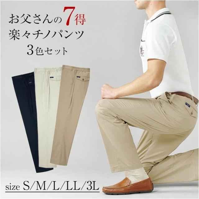 チノパン メンズ 通販 パンツ メンズパンツ 大人 男性 ボトムス ゴルフパンツ カジュアルパンツ ズボン ずぼん おしゃれ 長ズボン 通勤 オフィス シンプル カジュアル 無地 メンズファッション スポーツ ゴルフ コムルヴァン・オム プレゼント ギフト